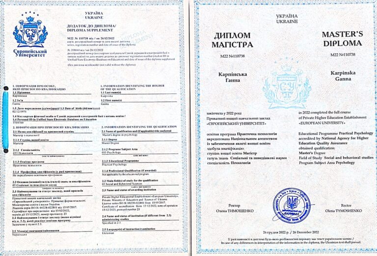 Онлайн психолог Анна Карпинская