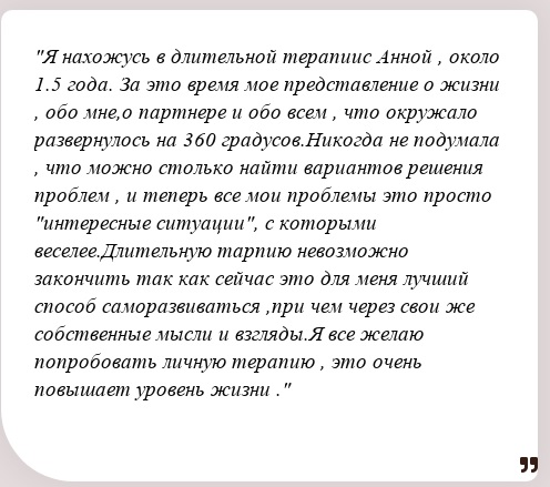Психолог онлайн Анна Карпинская