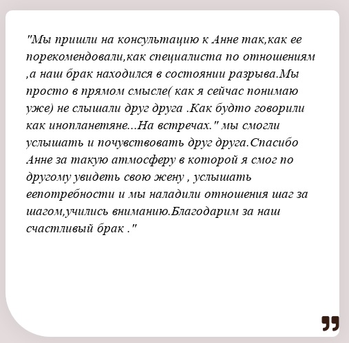 Психолог онлайн Анна Карпинская