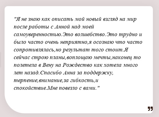 Психолог онлайн Анна Карпинская