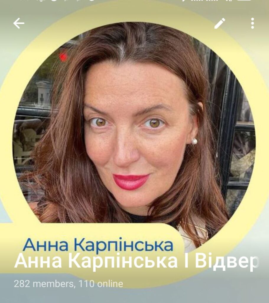 Онлайн психолог Анна Карпинская