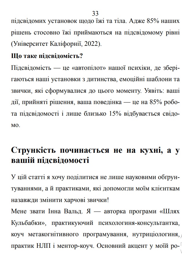 Уривок 2